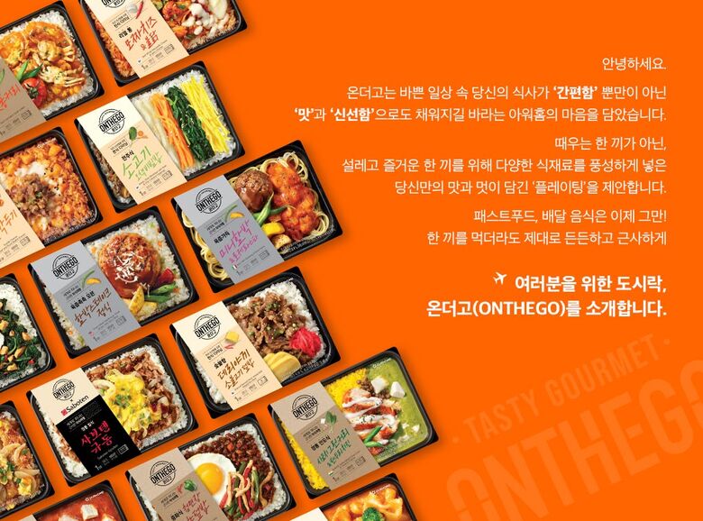 온더고_소개페이지_1024(상세페이지)_PC_02